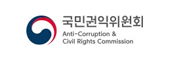 국민권익위원회