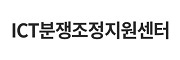 한국인터넷진흥원